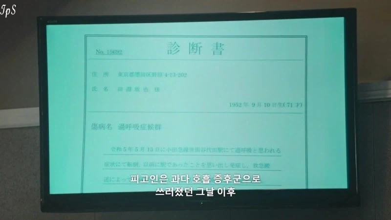 베개를 훔친 노인을 변호하는 변호사_15.webp