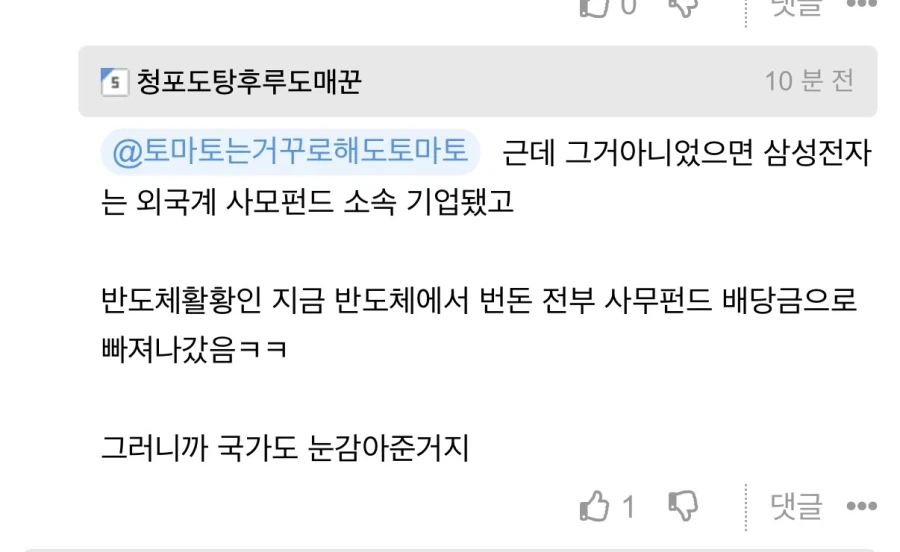 ??? : 삼성 분식회계 안 했으면 큰일났다_1.webp
