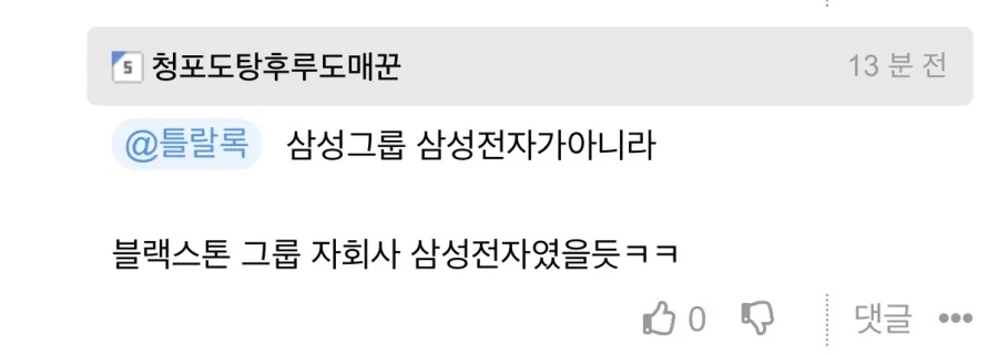 ??? : 삼성 분식회계 안 했으면 큰일났다_2.webp