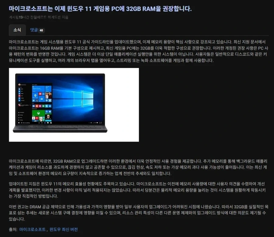 마이크로소프트