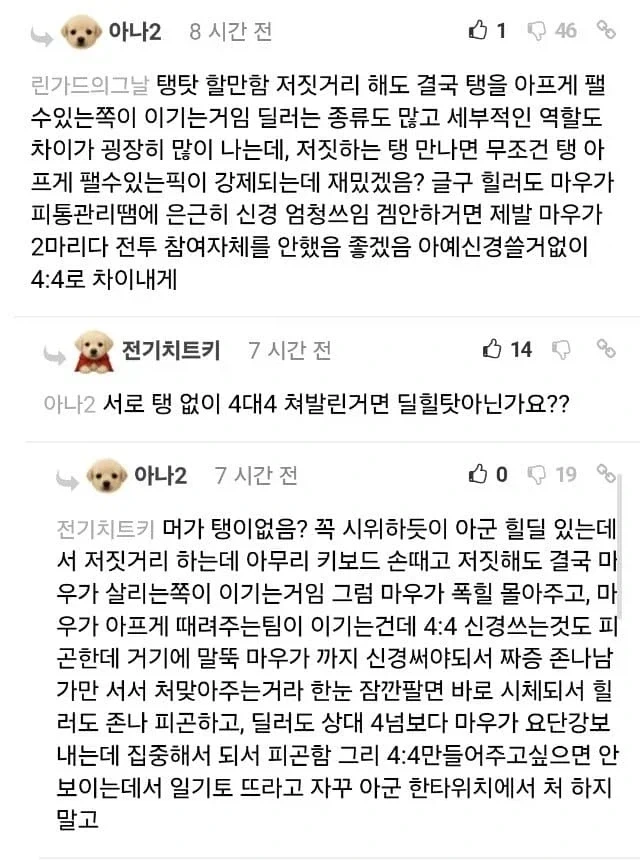 오버워치 탱장연