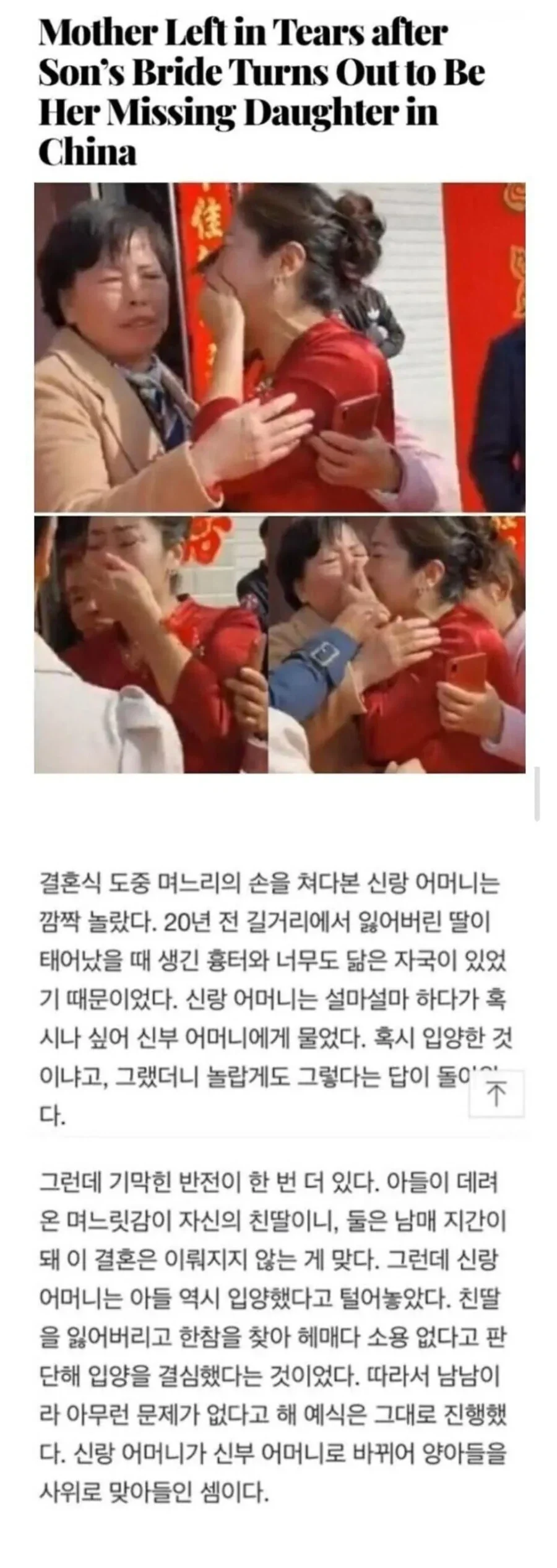 엄마가 낳아준 아내 ㄷㄷㄷㄷㄷ_1.webp