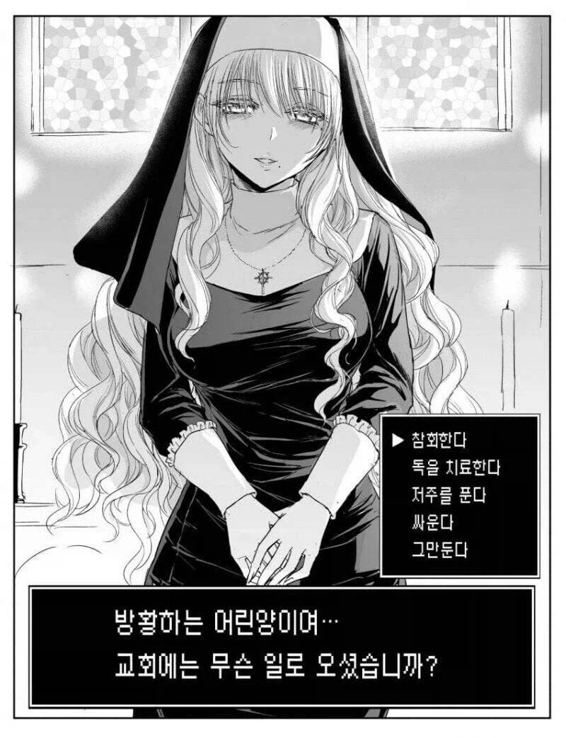 방황하는 어린양들을 인도하는 수녀_1.webp
