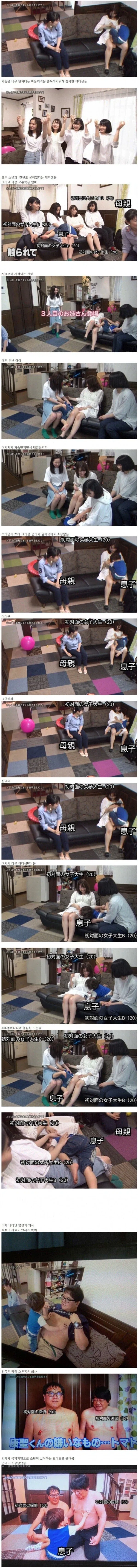 가슴 만지는 걸 엄청 좋아하는 남자애_1.webp