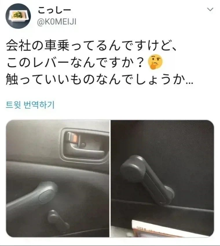 ? : 회사 차량에 이상한 장치가 있습니다._1.webp