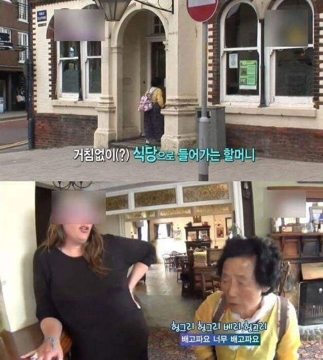 영국음식을 먹은 한국 할머니 반응_1.jpg