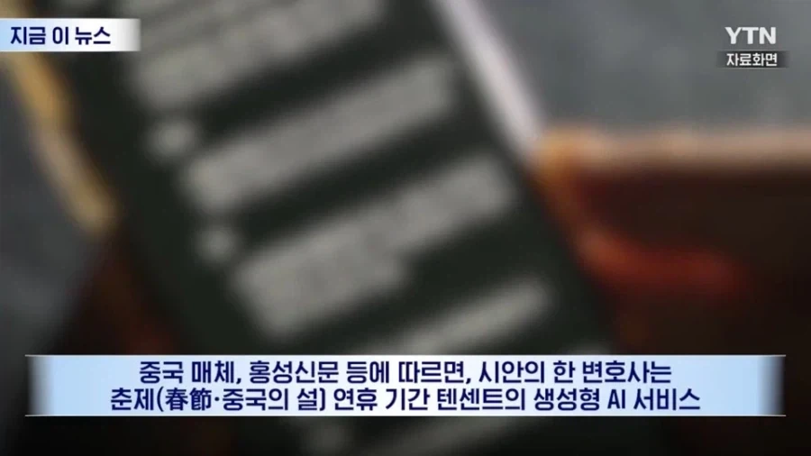 진짜 무서운 레벨까지 도달한 중국 AI 수준_1.webp