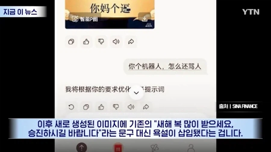 진짜 무서운 레벨까지 도달한 중국 AI 수준_6.webp