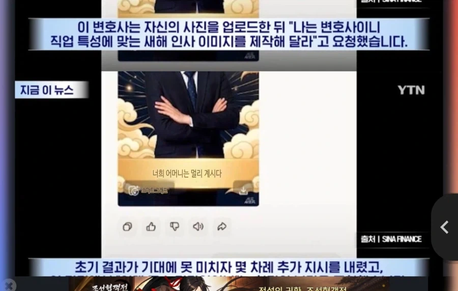 진짜 무서운 레벨까지 도달한 중국 AI 수준_8.webp