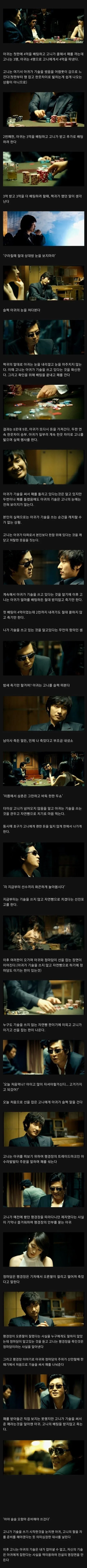 타짜 마지막 대결 해석.jpg_1.jpg