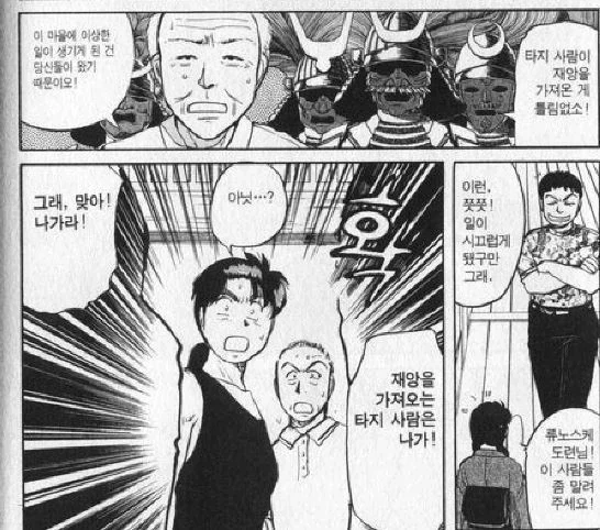 외지인들에게 꺼지라는 시골사람들.jpg_1.webp