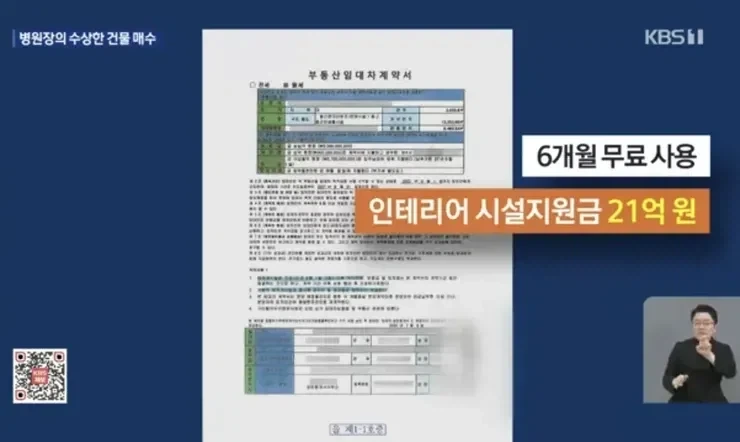 1,000억 건물 삼킨 병원장의 설계방법_2.webp