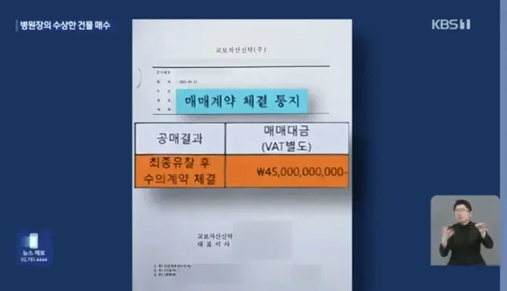 1,000억 건물 삼킨 병원장의 설계방법_7.webp