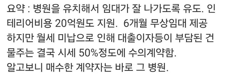 1,000억 건물 삼킨 병원장의 설계방법_8.webp