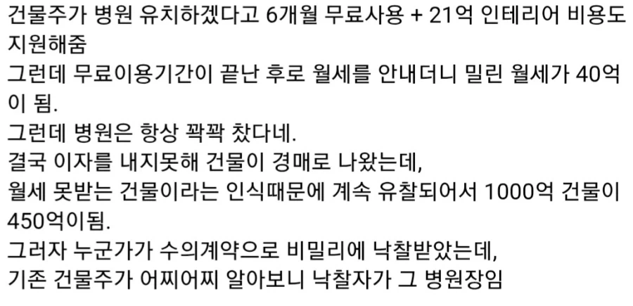 1,000억 건물 삼킨 병원장의 설계방법_9.webp