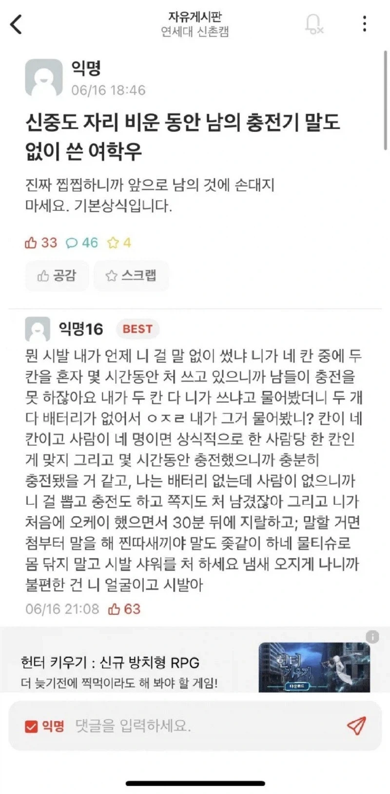 개빡친 연대녀 jpg._1.webp