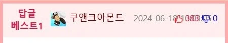 개빡친 연대녀 jpg._2.webp