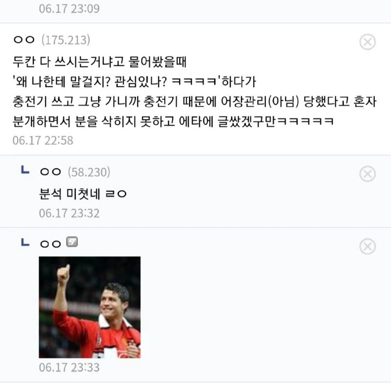개빡친 연대녀 jpg._3.webp