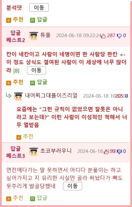 개빡친 연대녀 jpg._4.webp