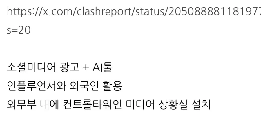 이스라엘, 국가 이미지 하락에 대응하기 위해 프로파간다 예산 5배 증액.jpg_2.webp