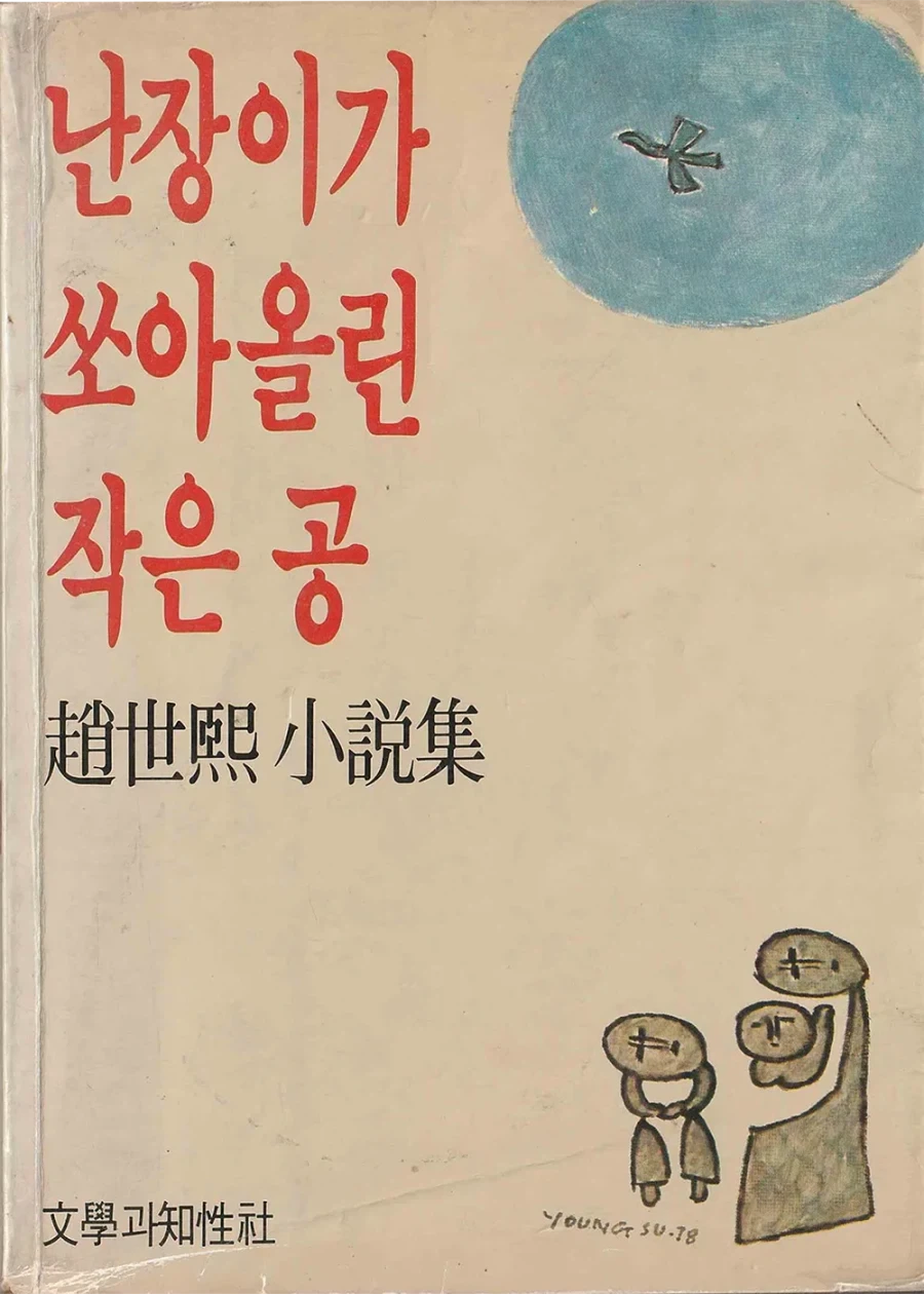 7-80년대 경제 호황기 보고 잘 살았다라고 말하는데_2.webp