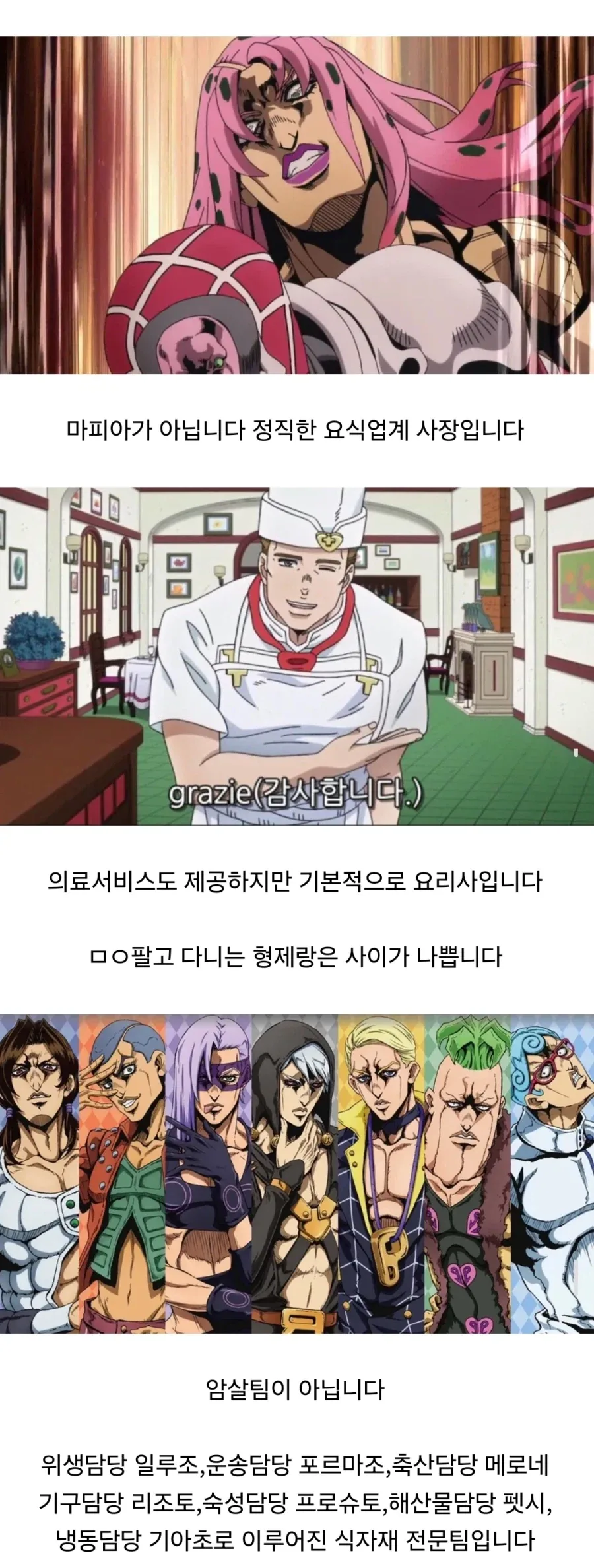 죠죠)약보다 수익성이 좋은 아이템을 찾아낸 보스_1.webp