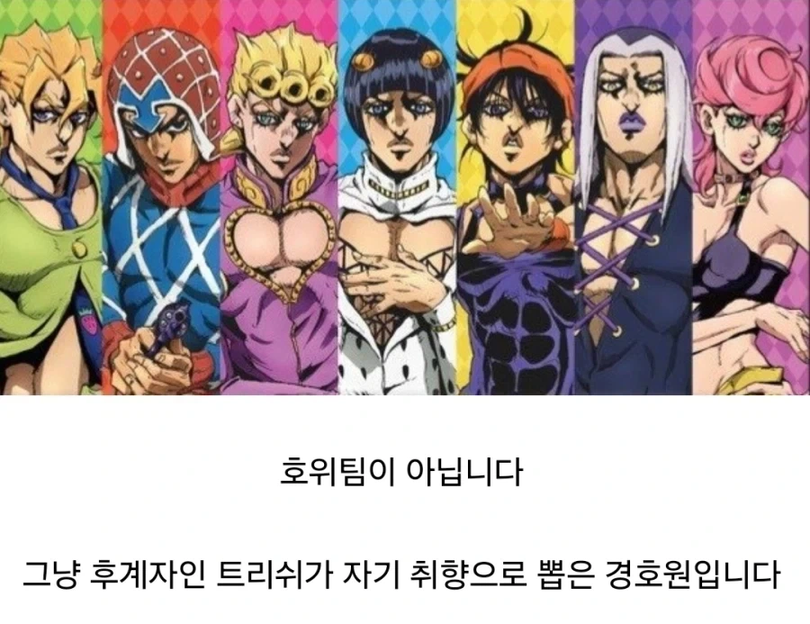 죠죠)약보다 수익성이 좋은 아이템을 찾아낸 보스_2.webp