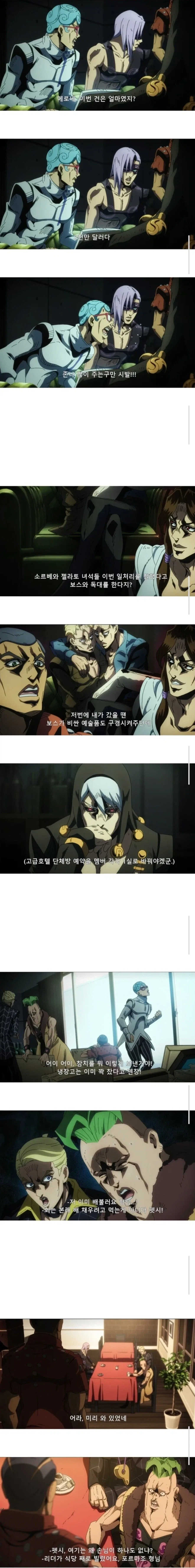 죠죠)약보다 수익성이 좋은 아이템을 찾아낸 보스_3.webp