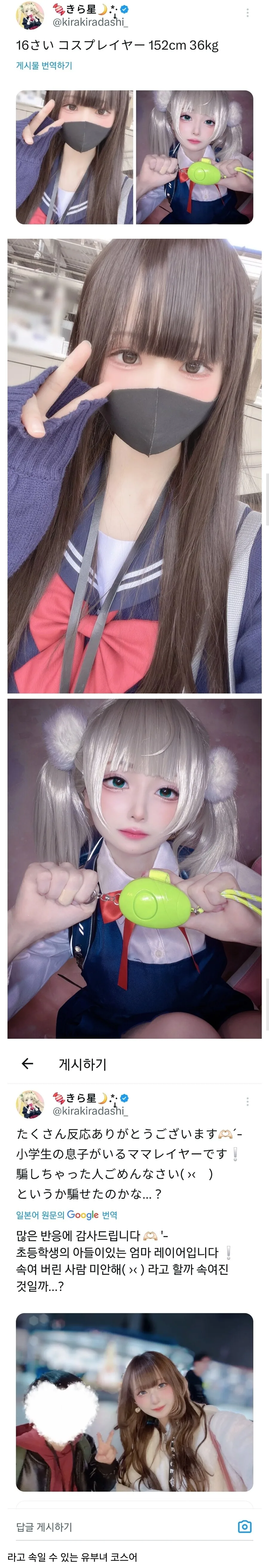 152cm 36kg 코스어_1.jpg