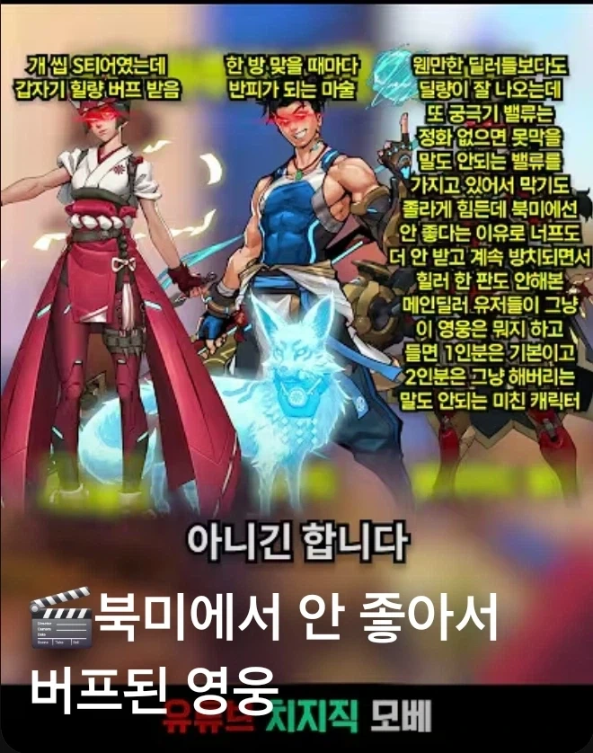 오버워치 탱장연, 가장 골때리는 문제는 블리자드의 북미기준 패치임_1.webp