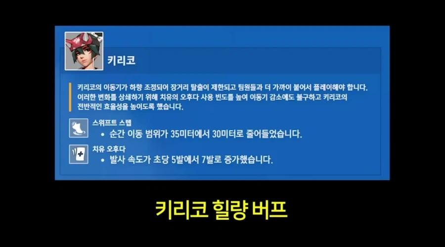 오버워치 탱장연, 가장 골때리는 문제는 블리자드의 북미기준 패치임_4.webp