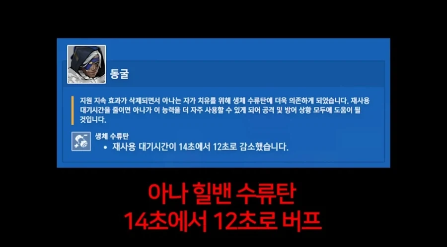 오버워치 탱장연, 가장 골때리는 문제는 블리자드의 북미기준 패치임_5.webp