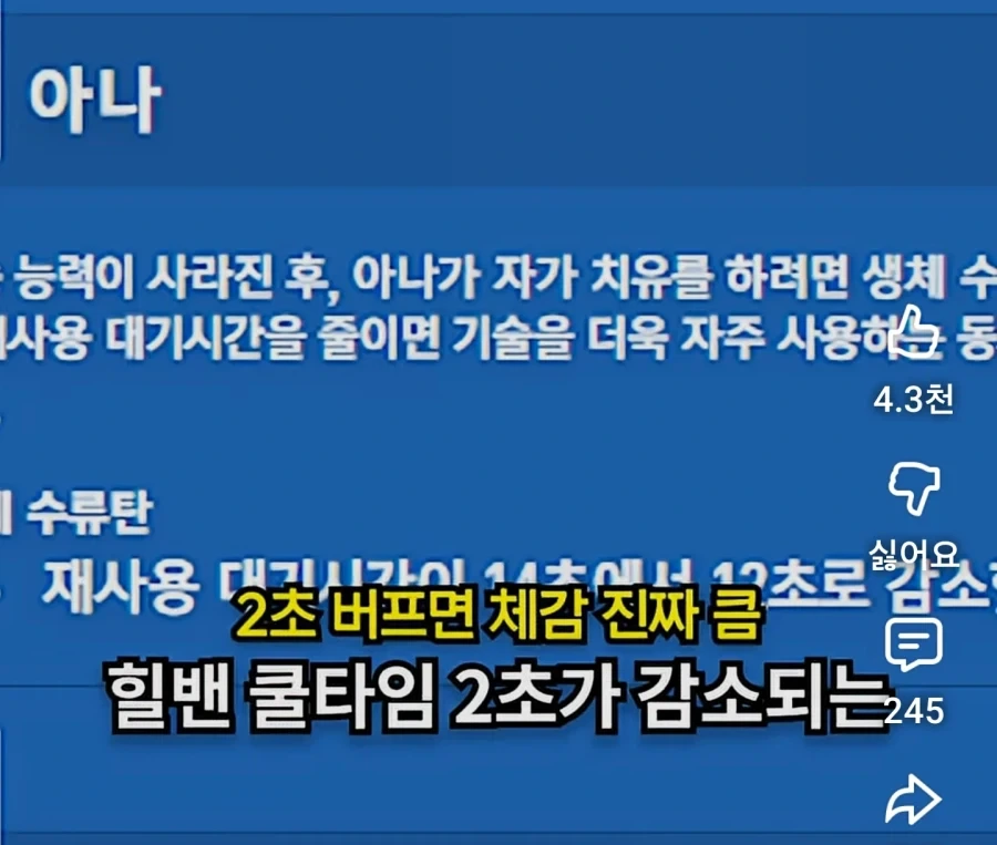 오버워치 탱장연, 가장 골때리는 문제는 블리자드의 북미기준 패치임_6.webp
