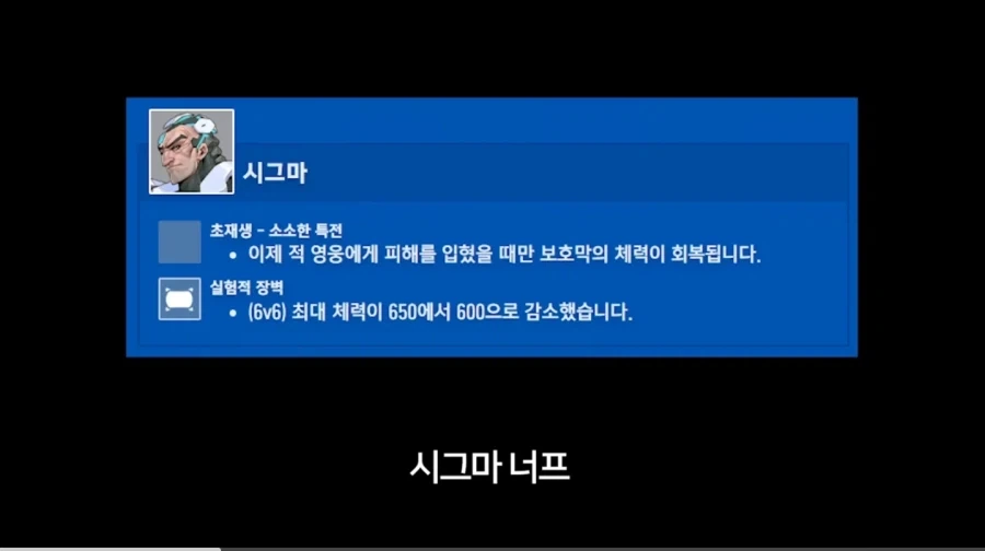 오버워치 탱장연, 가장 골때리는 문제는 블리자드의 북미기준 패치임_8.webp