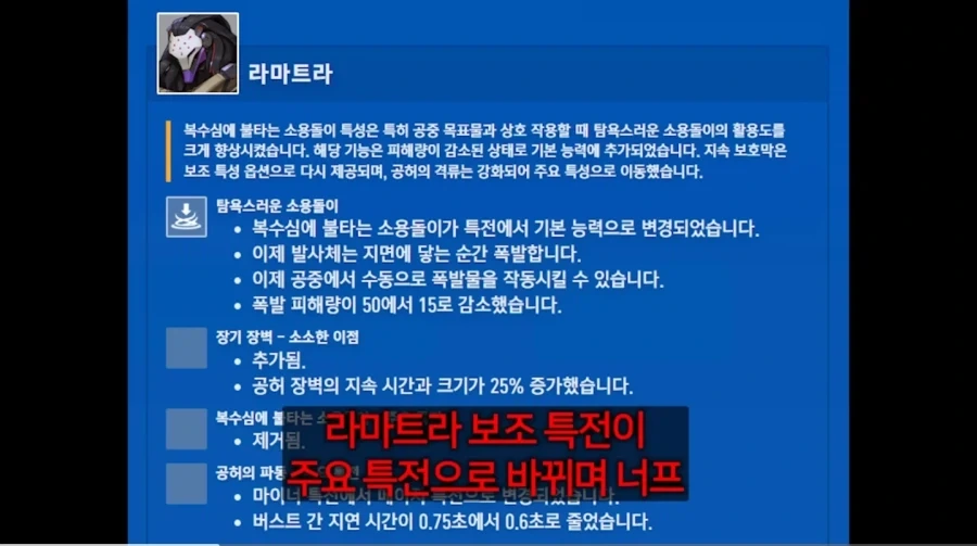 오버워치 탱장연, 가장 골때리는 문제는 블리자드의 북미기준 패치임_9.webp