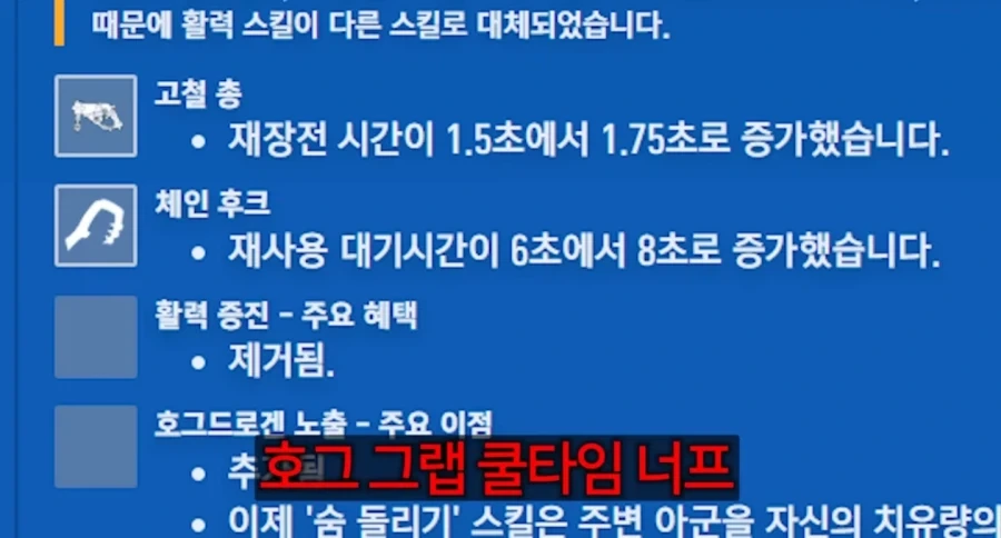 오버워치 탱장연, 가장 골때리는 문제는 블리자드의 북미기준 패치임_11.webp
