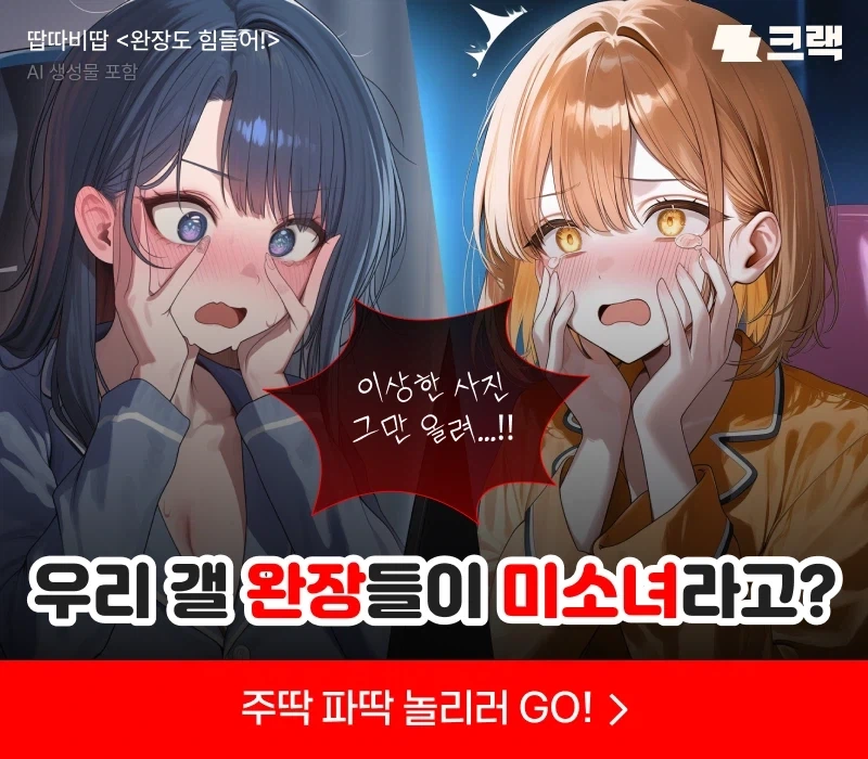 디씨 광고 수준 왜 이러냐_1.webp