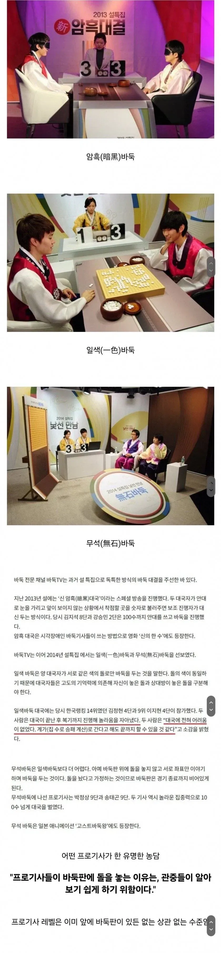 바둑) 알고보니 쥐뿔 아니었던 놈_1.webp