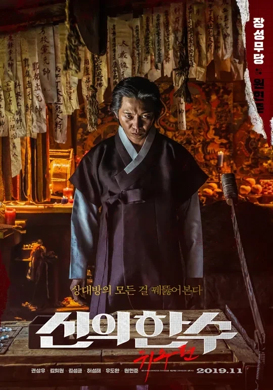 바둑) 알고보니 쥐뿔 아니었던 놈_2.webp