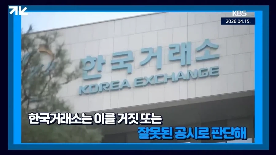 주당 19만원짜리 주식이 상장폐지 된 이유_28.webp