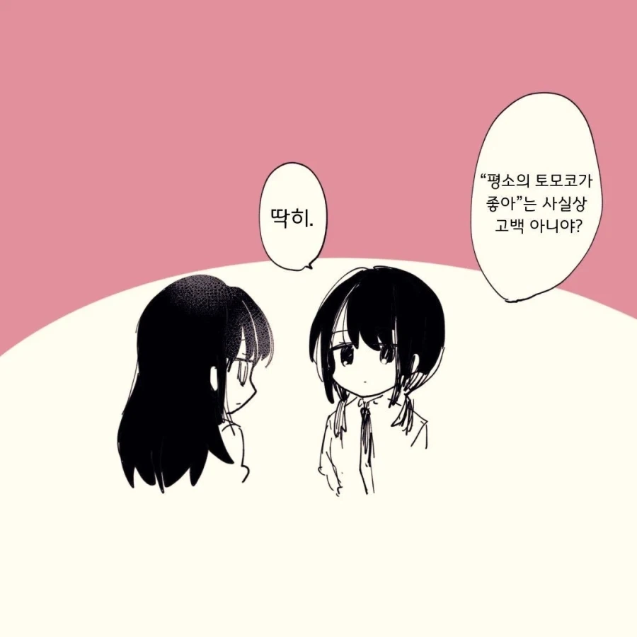 와타모테) 지뢰계 화장이 제대로 먹혀버린 모콧치의 주변인 반응_4.webp