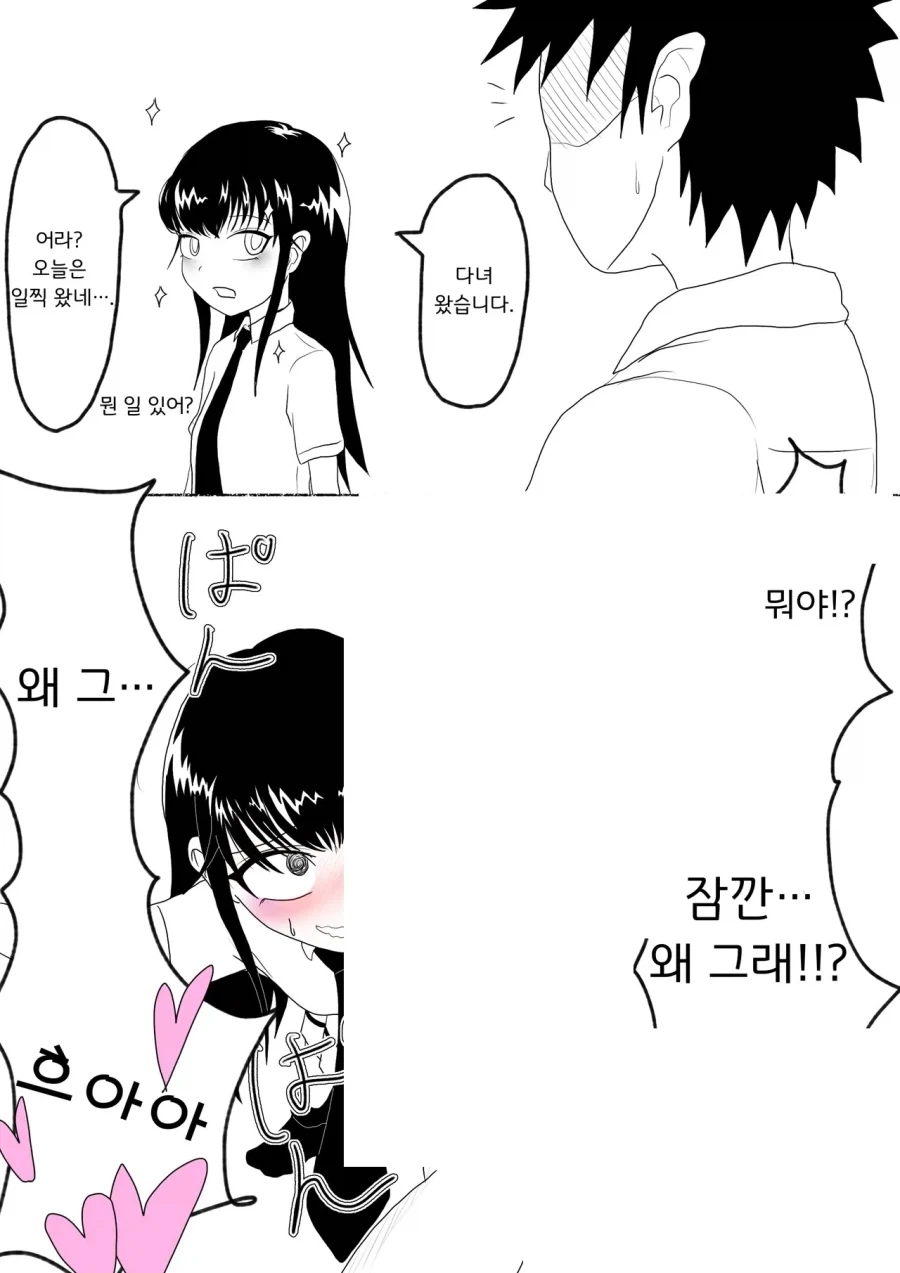 와타모테) 지뢰계 화장이 제대로 먹혀버린 모콧치의 주변인 반응_10.webp