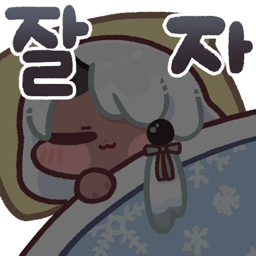 짤녀 꼴리면 자러감_2.png