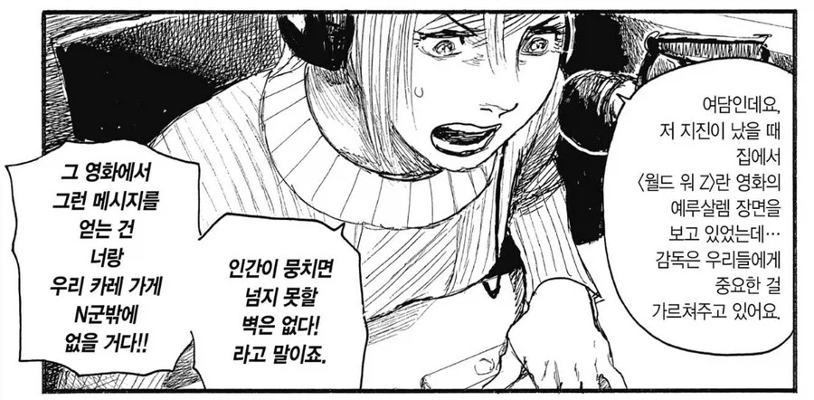 영화 월드워 Z가 주는 교훈_1.webp