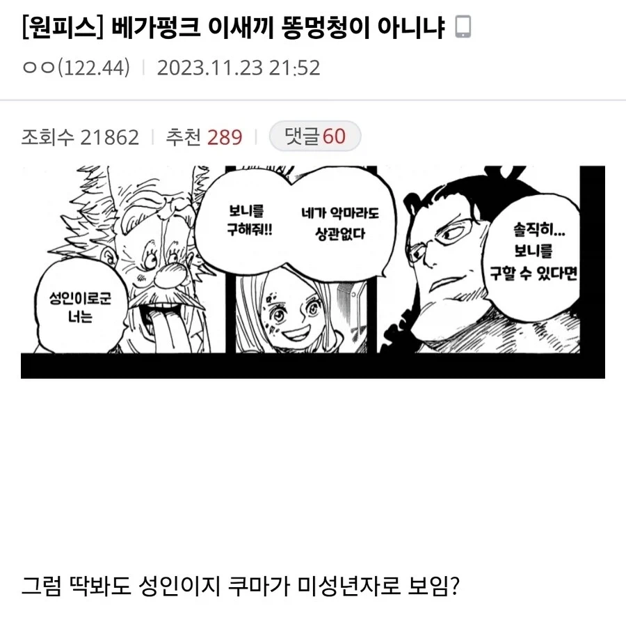 원피스 너무 신중한 베가펑크_1.webp