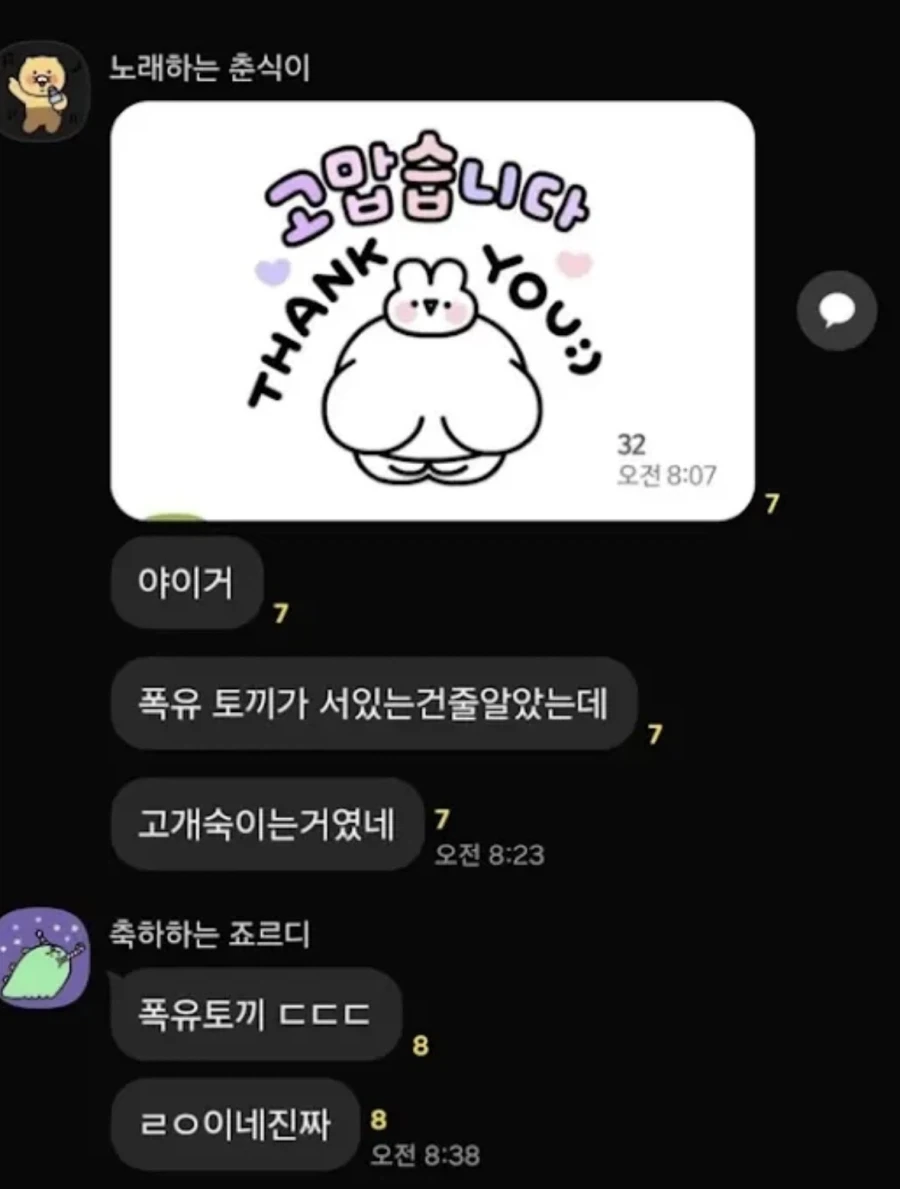 폭유토끼 이모디콘_1.webp