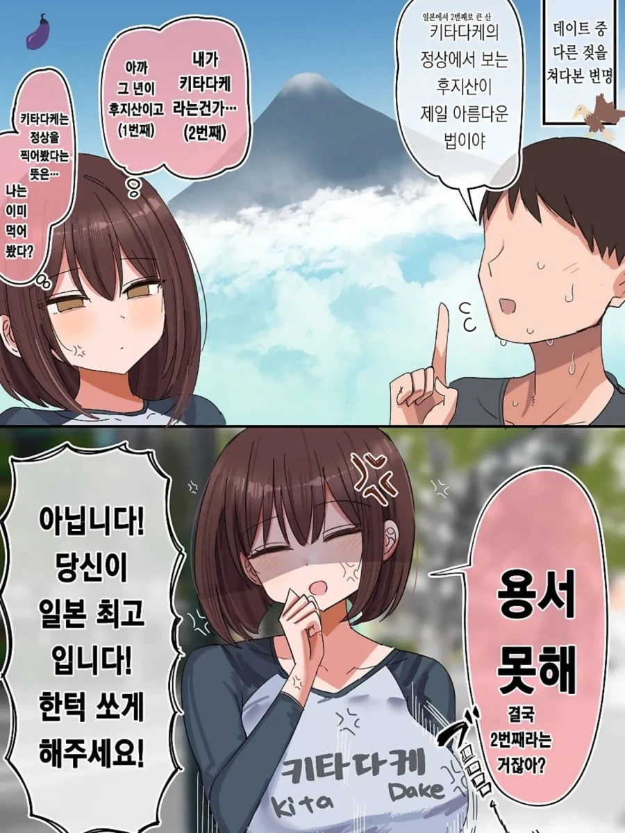 거유여친을 두고 다른 여자를 쳐다본 남친_2.webp