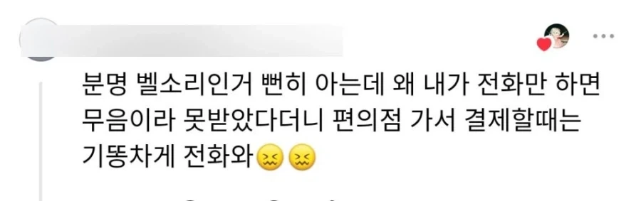 엄마가 길 가다 아들을 발견하고 전화했을 때 아들들 특징_4.webp