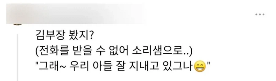 엄마가 길 가다 아들을 발견하고 전화했을 때 아들들 특징_6.webp