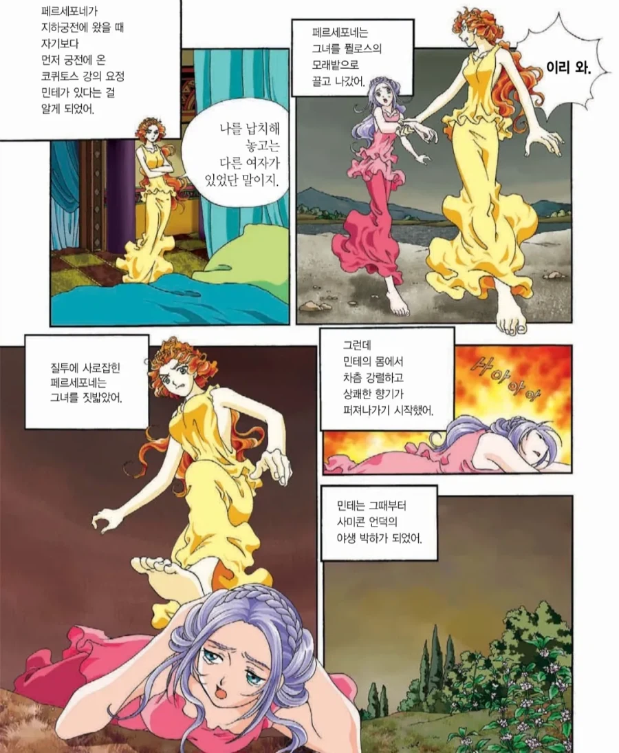 이분이 없었으면 우리가 좋아하는 민트초코는 탄생못했음_1.webp